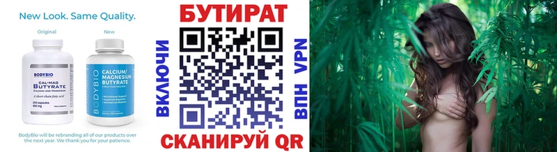 БУТИРАТ буратино  Первомайск 