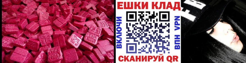 Ecstasy 280мг  blacksprut онион  Первомайск 