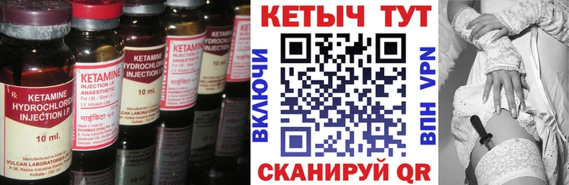 КЕТАМИН VHQ мега вход Первомайск