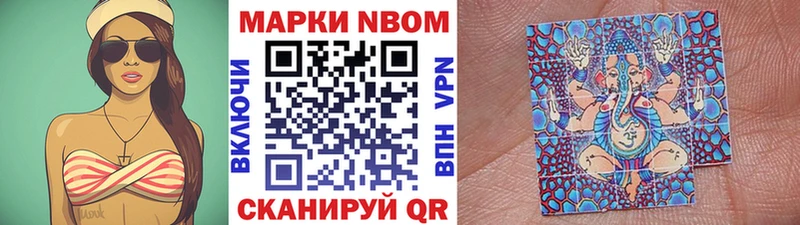 Наркотические марки 1,5мг  Первомайск 